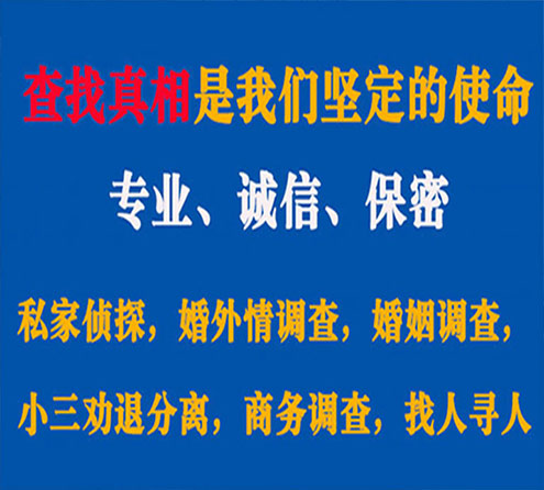 关于洛扎胜探调查事务所